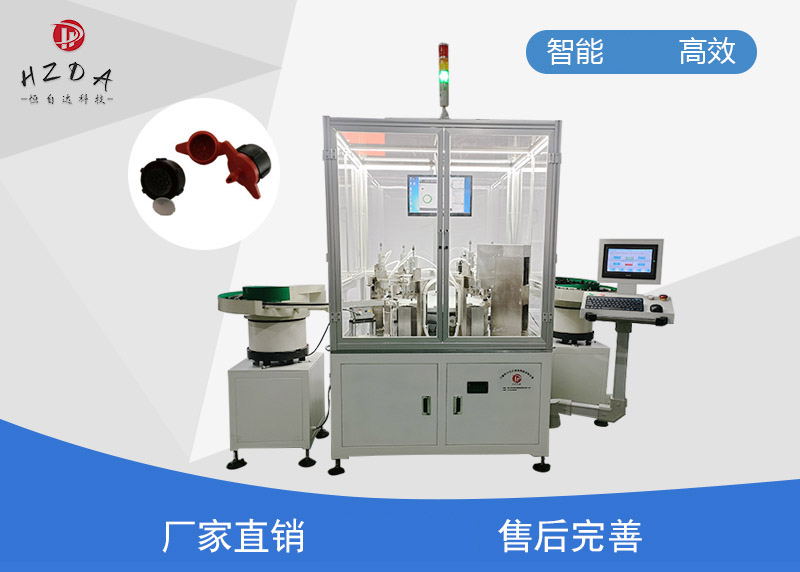 陀螺压力补偿滴头自动组装机
